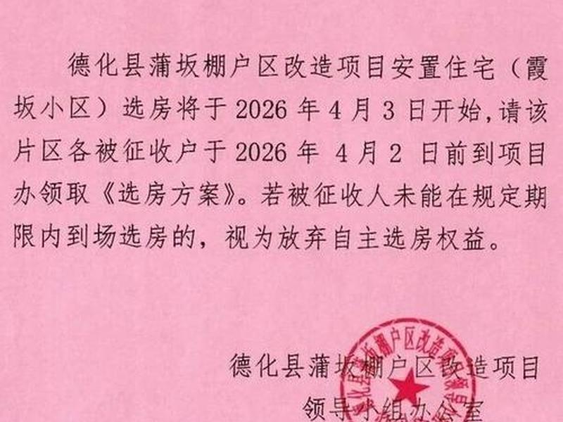 德化网公告公示 - 德化网公告公示最新 德化网公告公示 - 德化网公告公示最新