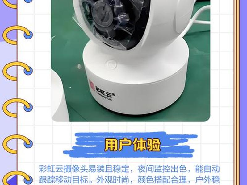 彩虹云监控电脑版下载安装官网最新版本，彩虹云官方下载