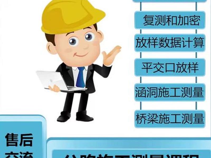 工程测量视频教学、工程测量教学视频完整