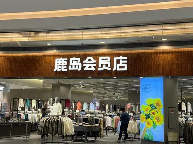 超店shoplus,超店shoplus官网 超店shoplus,超店shoplus官网