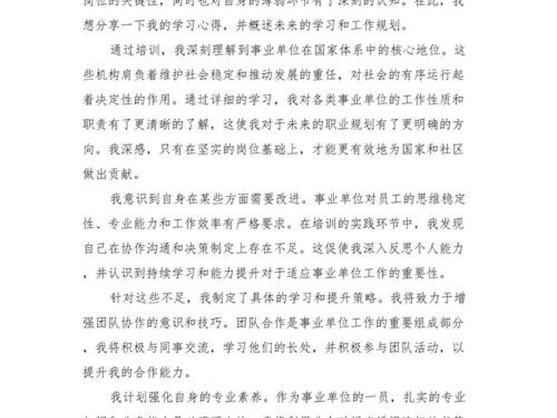 建站技术培训 建站技术培训心得体会 建站技术培训 建站技术培训心得体会