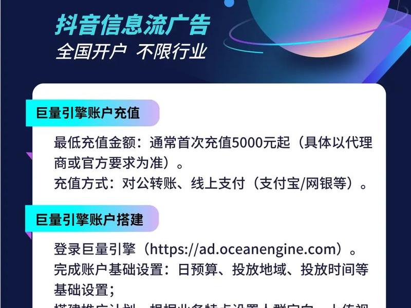 巨量引擎官网下载，巨量引擎官网下载入口