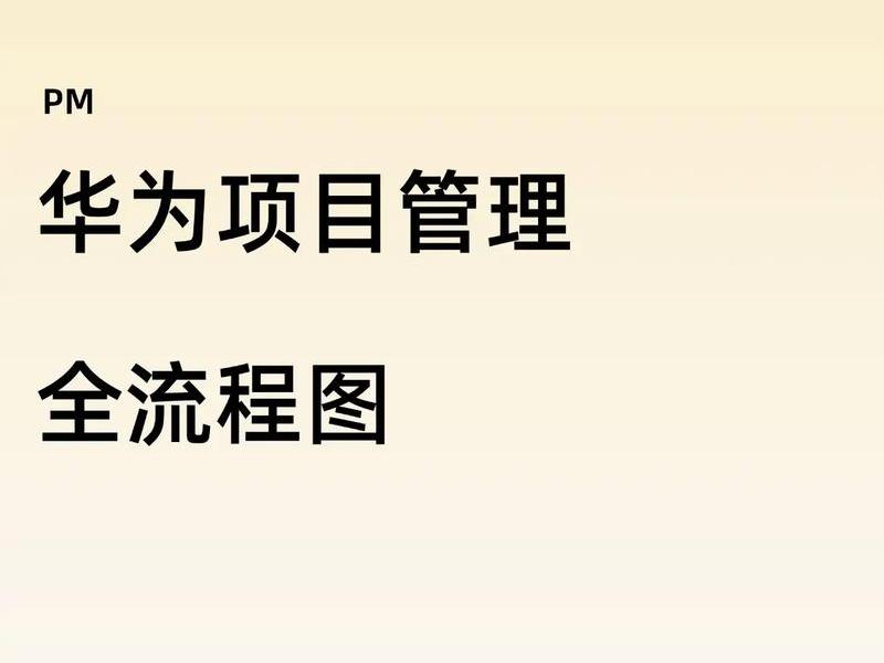 华为ecn流程 华为echannel 华为ecn流程 华为echannel