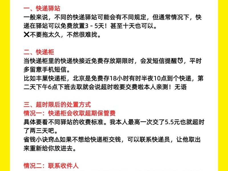 菜鸟教程几点开门 菜鸟教程几点开门几点关门 菜鸟教程几点开门 菜鸟教程几点开门几点关门
