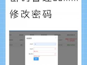 phpcms密码重置工具 - phpcms管理员密码忘了