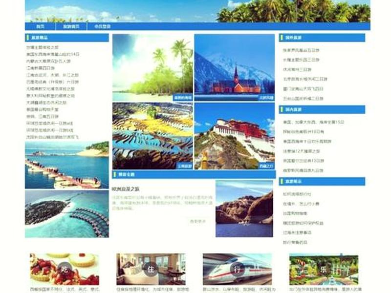 html网页制作源码免费、html5网页制作源码大全