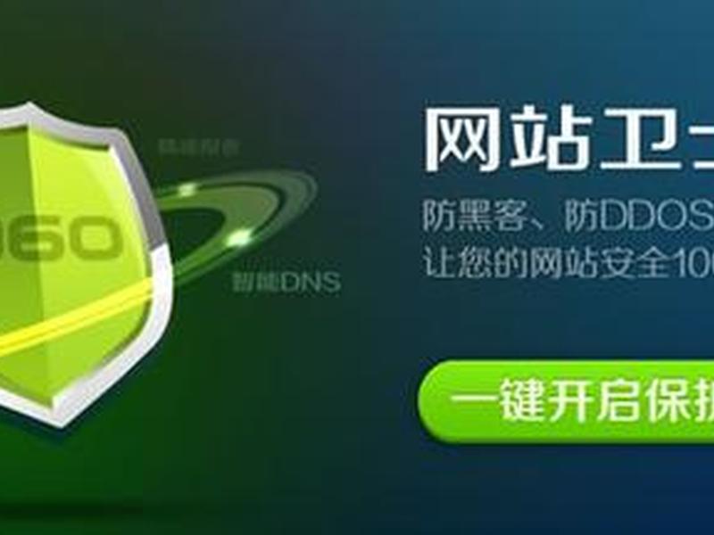 360建站教程 360免费建站网页链接 360建站教程 360免费建站网页链接