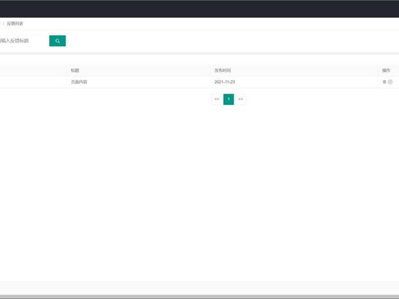 linuxweb面板开发 - linuxweb管理界面开发