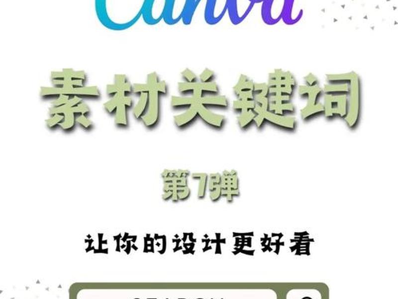 canva简易版；canva简易版是什么
