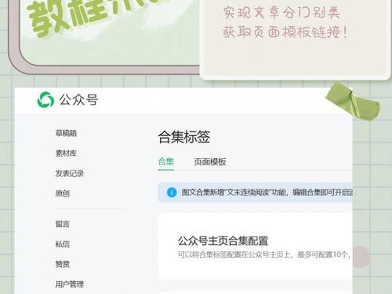 公众号如何建,公众号如何建立抽屉 公众号如何建,公众号如何建立抽屉