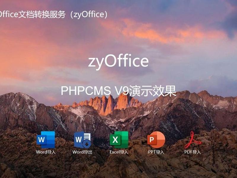 phpcms v9下载,phpcms v9安装教程 phpcms v9下载,phpcms v9安装教程