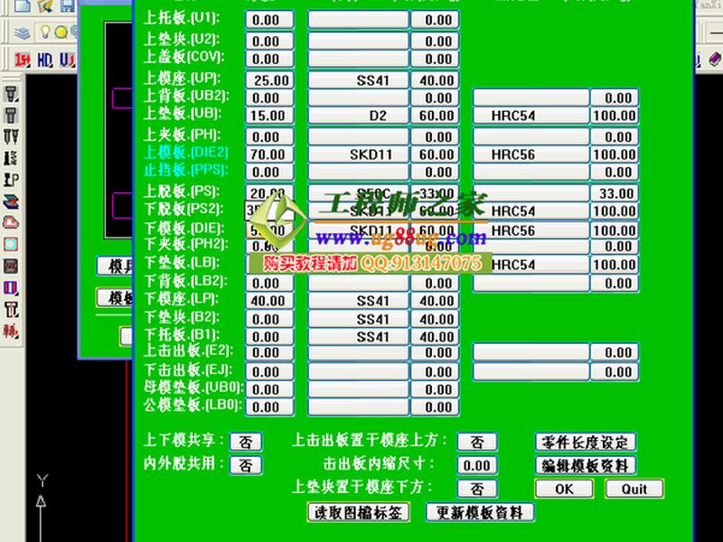 presscad安装方法、presscad2009安装方法