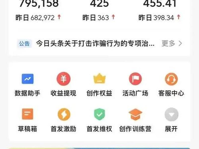 今日头条怎样做头条;今日头条怎样做头条推广赚钱 今日头条怎样做头条;今日头条怎样做头条推广赚钱