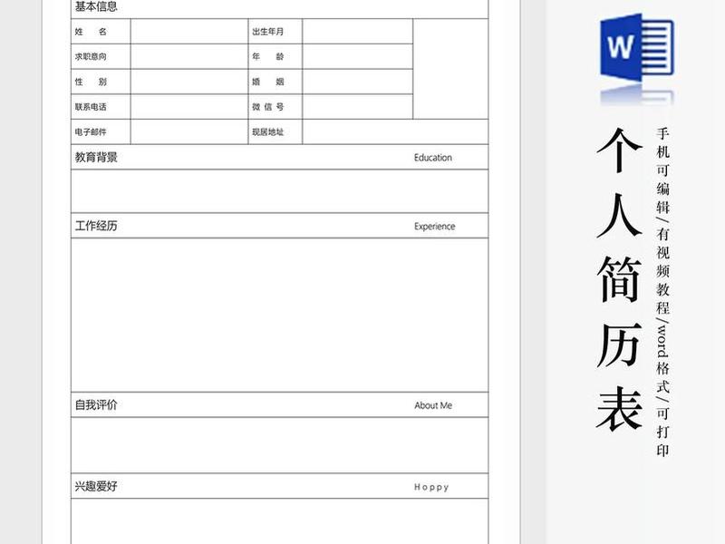 word模板建立(word基本建立模板) word模板建立(word基本建立模板)