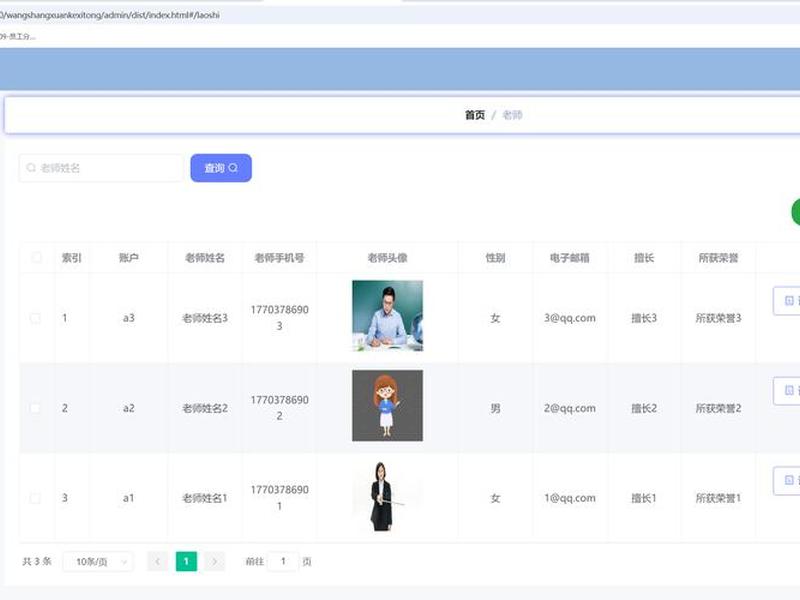 java讲师哪个平台好 java讲师哪个平台好一点 java讲师哪个平台好 java讲师哪个平台好一点