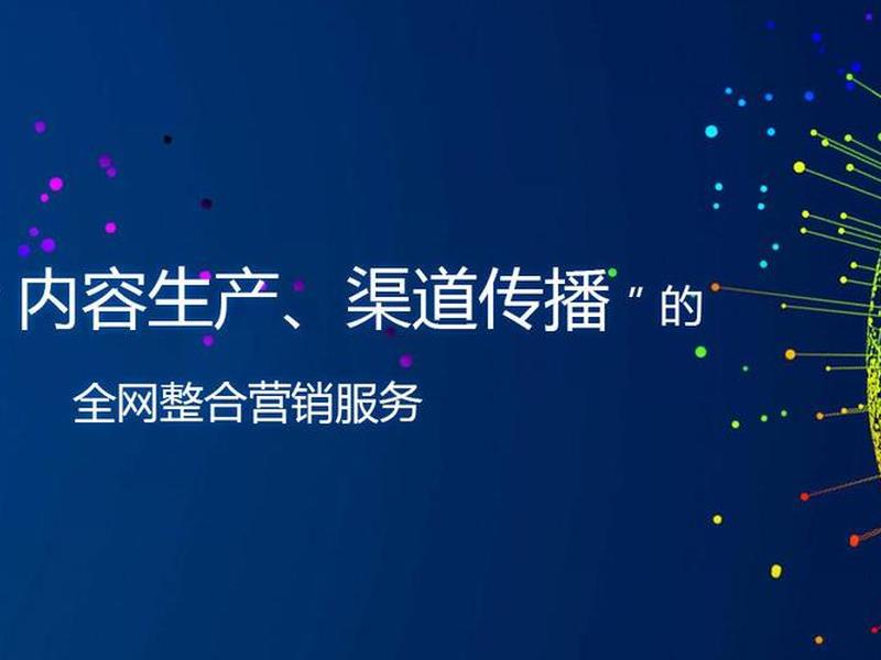 德阳网络建站推广，德阳网络建站推广员招聘