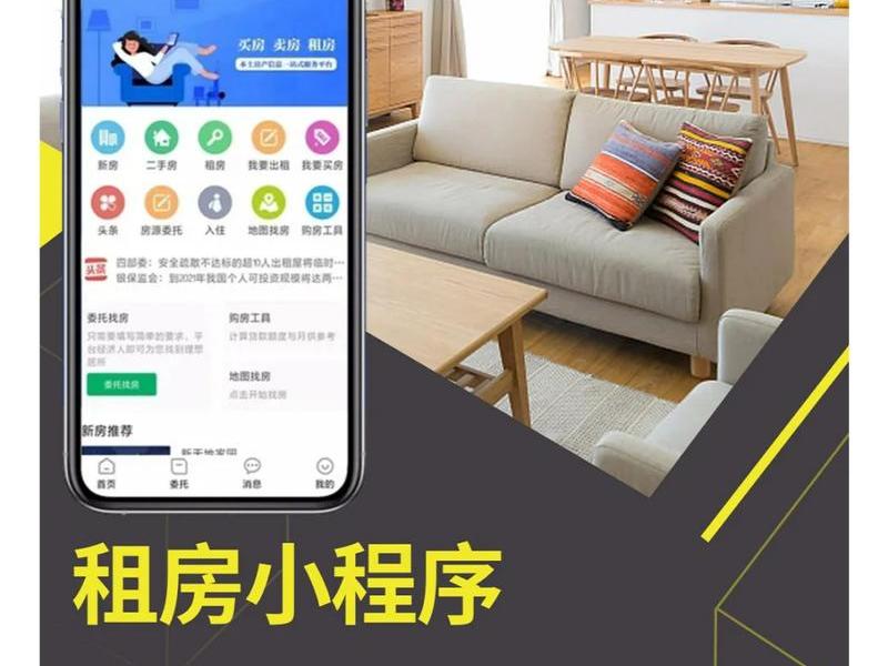 房产中介小程序搭建过程 - 房产中介微信小程序源码 房产中介小程序搭建过程 - 房产中介微信小程序源码