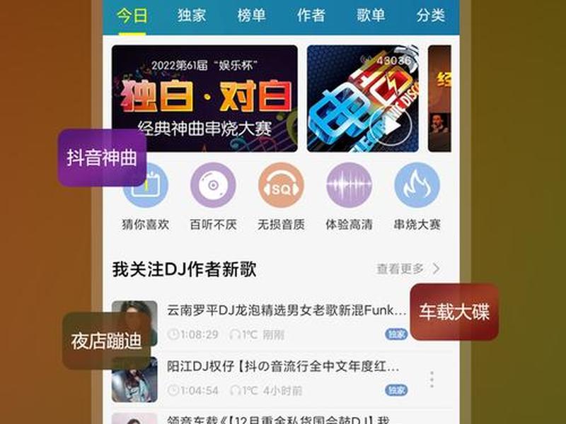 dj音乐网站有哪些、dj音乐网站有哪些软件 dj音乐网站有哪些、dj音乐网站有哪些软件