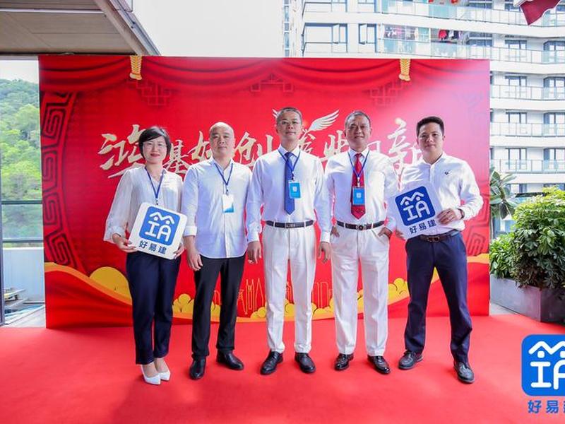 好易建怎样使用 好易建怎么样