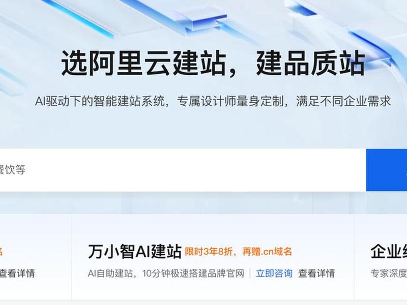 阿里云企业建站教程,企业建站 阿里云 阿里云企业建站教程,企业建站 阿里云