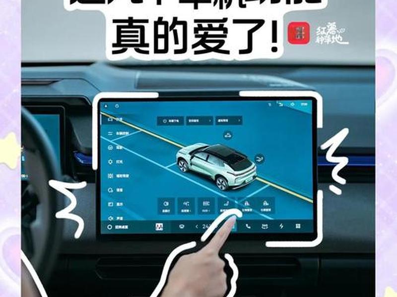 车机演示 - 车机功能介绍