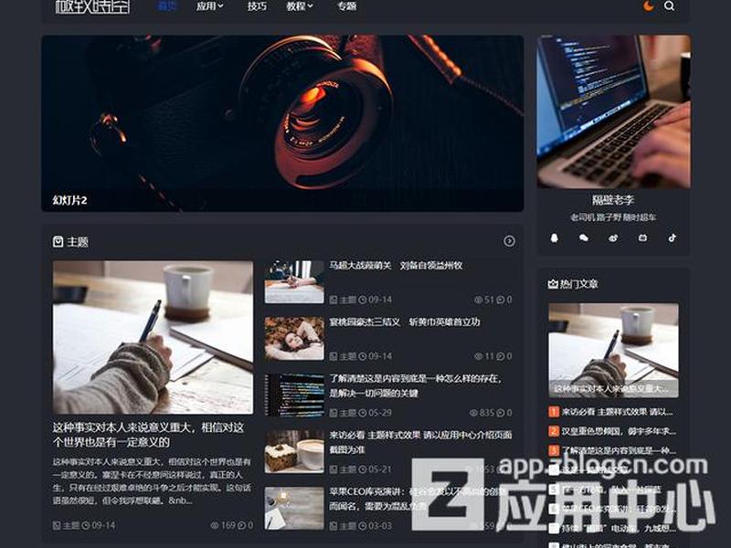 zblog网站搭建 - zblog建站教程 zblog网站搭建 - zblog建站教程