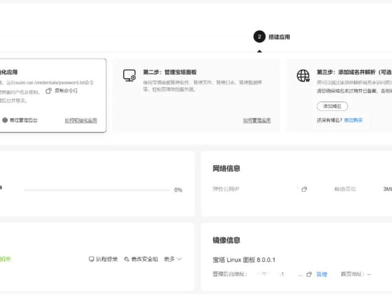 华为云建站插件教程 华为云建站插件教程怎么用 华为云建站插件教程 华为云建站插件教程怎么用