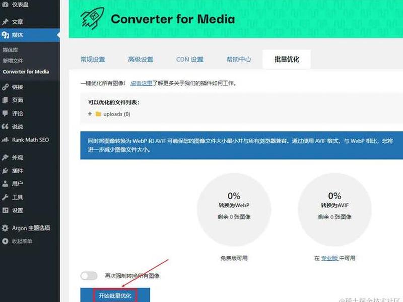 wordpress博客注册入口，wordpress建博客教程