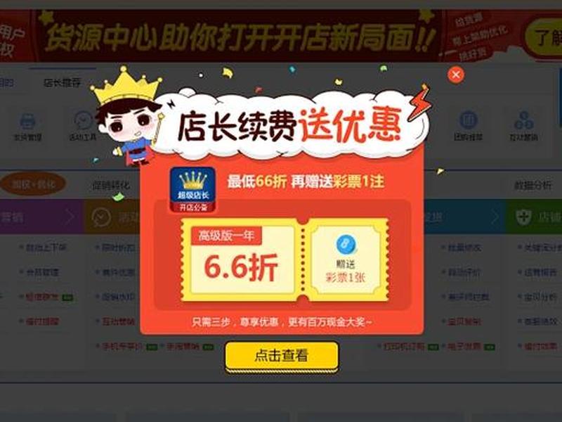 超级店长怎么注册 超级店长怎么注册账号