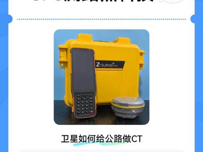 gps流动站建站教程 - gps流动站怎么建立基站 gps流动站建站教程 - gps流动站怎么建立基站