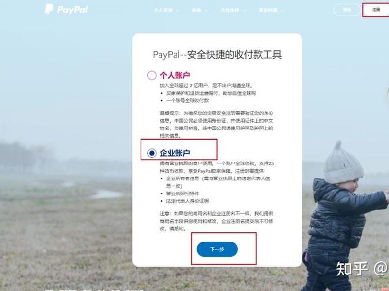 wordpress paypal 收款、woocommerce收款方式paypal wordpress paypal 收款、woocommerce收款方式paypal