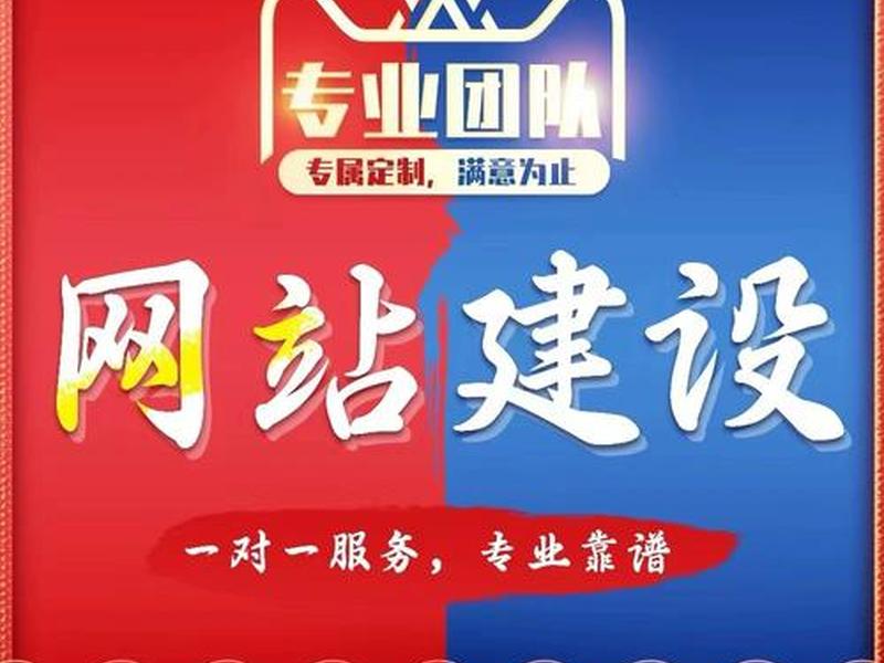 建站一条龙 - 网站建设一条龙全包