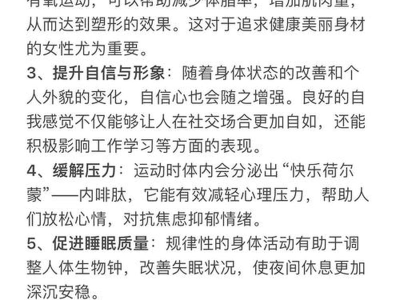 今日头条简介怎么写 今日头条简介怎么写才更吸引粉丝,爱健身