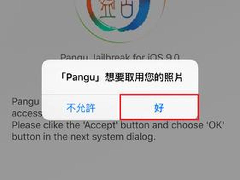 ios10.3.3完美越狱、ios11.0.3完美越狱 ios10.3.3完美越狱、ios11.0.3完美越狱