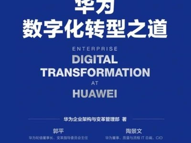 华为启动全面云化战略 华为的全面云化 华为启动全面云化战略 华为的全面云化