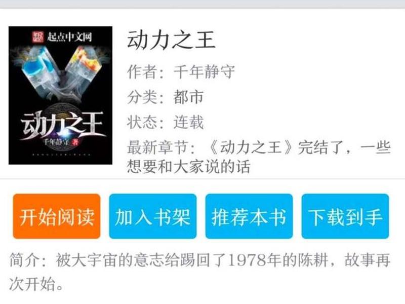 动力起点;动力之王起点中文网 动力起点;动力之王起点中文网