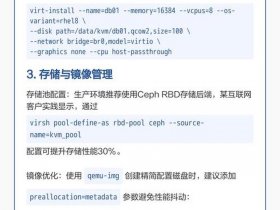 kvm创建虚拟机流程、使用kvm创建虚拟机
