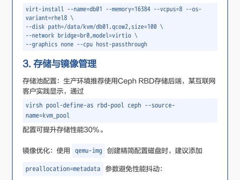 kvm创建虚拟机流程、使用kvm创建虚拟机