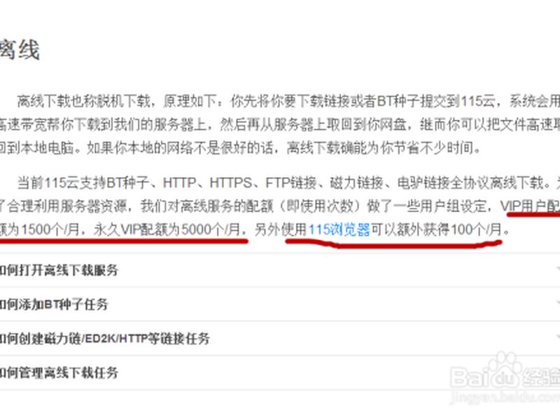 bt制作教程；如何制作bt种子并可以下载