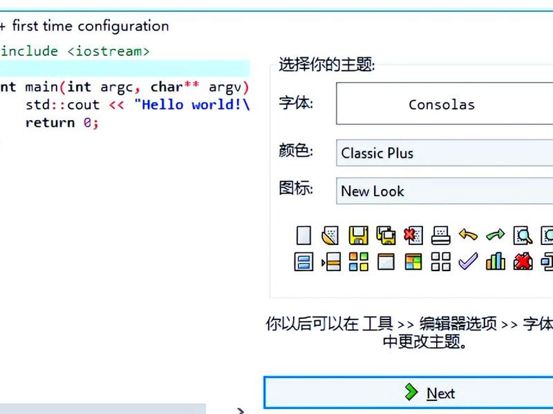 dev建项目,dev-c++创建项目 dev建项目,dev-c++创建项目