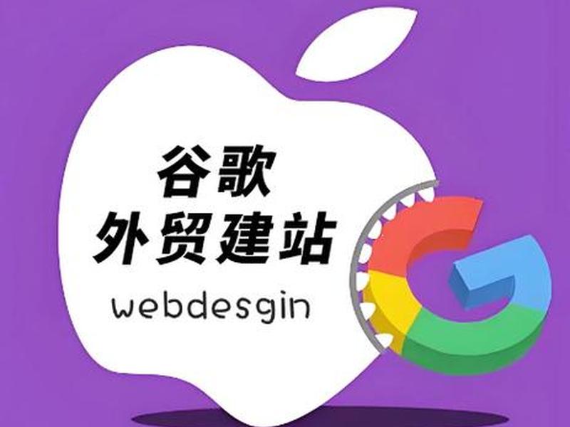 gofair外贸建站价格 - 外贸soho建站公司 gofair外贸建站价格 - 外贸soho建站公司