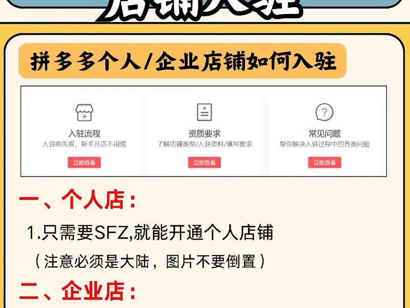 建立拼多多平台如何赚钱（建立拼多多平台如何赚钱的）
