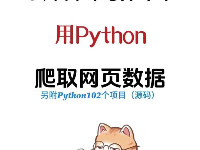 python建网页 - python 创建网页 python建网页 - python 创建网页