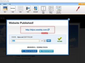 weebly建站 weebly建站教程