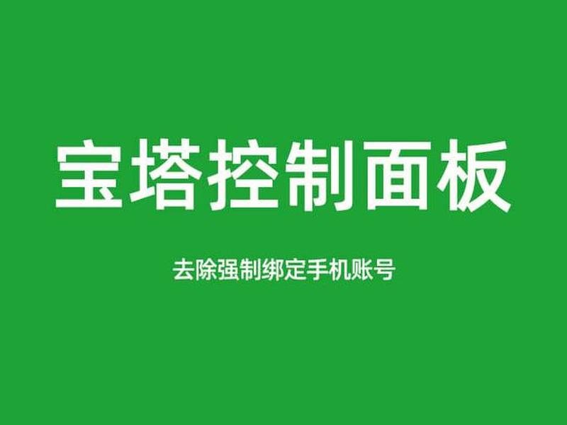 宝塔搭建站点教程图片高清(宝塔搭建站点教程图片高清版) 宝塔搭建站点教程图片高清(宝塔搭建站点教程图片高清版)