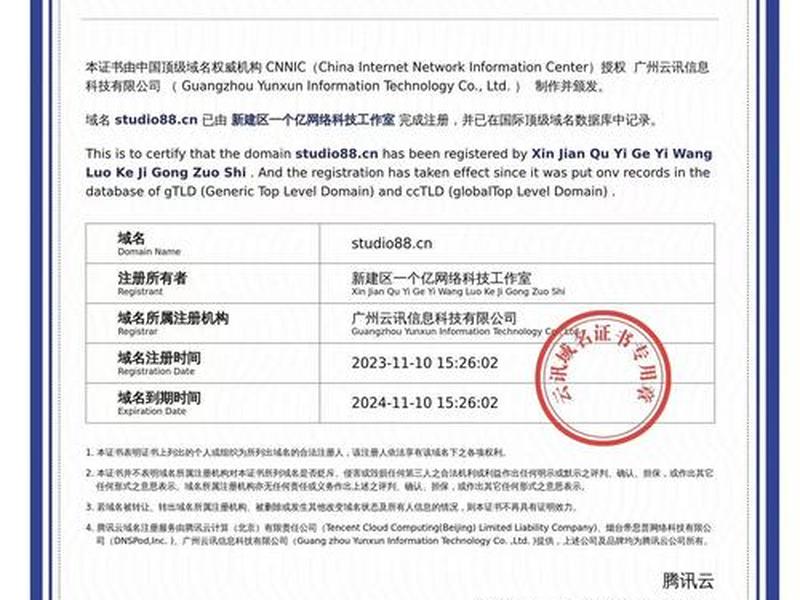 二级域名需要注册吗（二级域名需要证书吗）