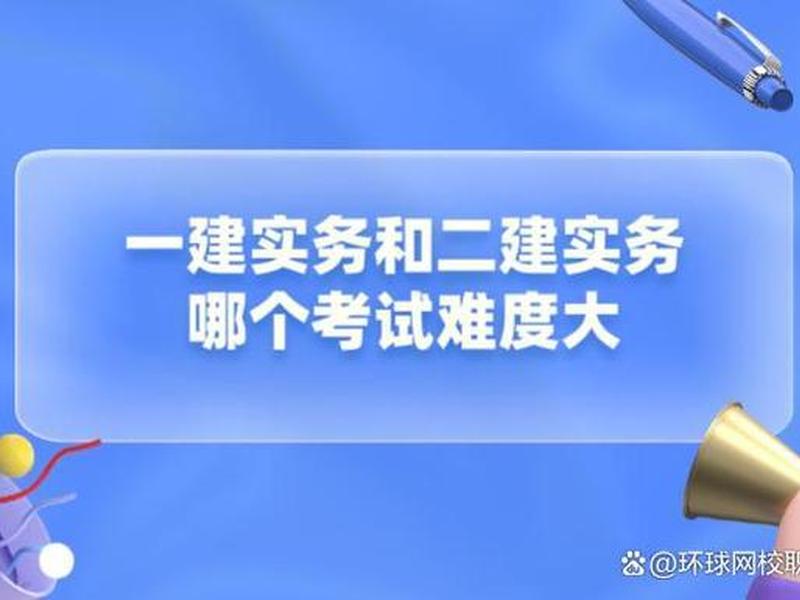 广元一建考试地点 - 广元一建考试地点在哪里