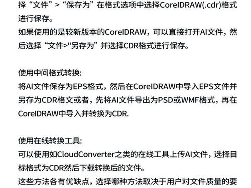 psd转fla格式;psd格式转ai psd转fla格式;psd格式转ai