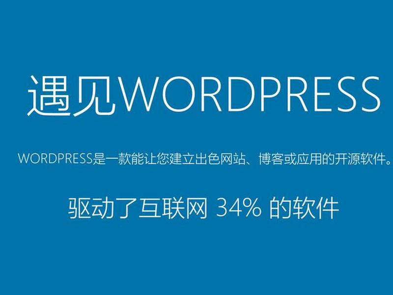 wordpress官网入口中文 - wordpress中国官网 wordpress官网入口中文 - wordpress中国官网