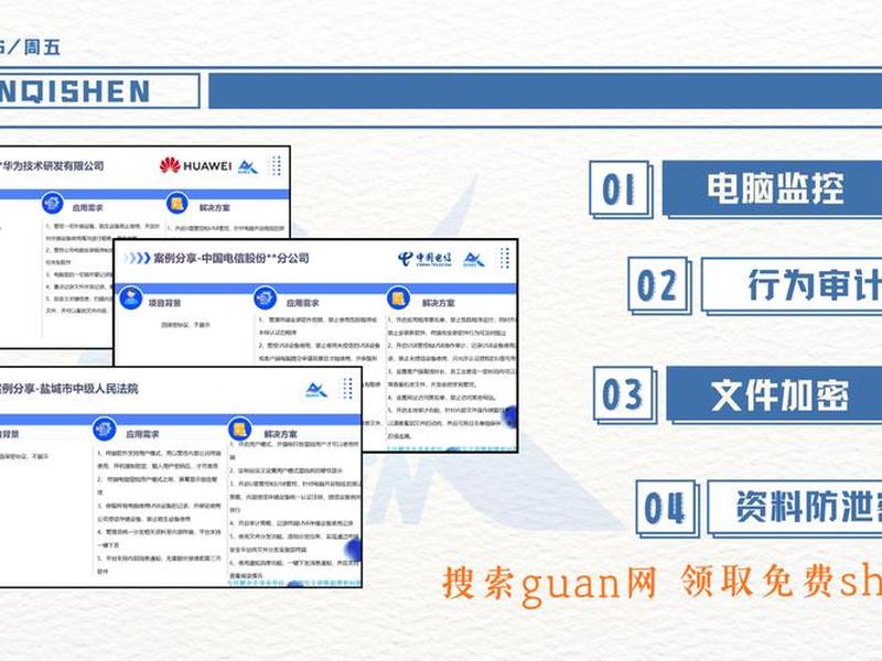 安企神软件部署方法、安企神软件下载 安企神软件部署方法、安企神软件下载